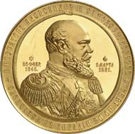6370: Russia. Alexander III, 1881-1894. Gold medallion 1894 by P. Stadnitsky on his death. Diakov 1093.1. Of greatest rarity. About brilliant uncirculated. Estimate: 50,000 euros. Hammer price: 170,000 euros.