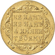 Lot 2285: RUSSIA. Paul I, 1796-1801. 5 roubel 1800, St. Petersburg. Rare. Extremely fine. Estimate: 4,000,- euros. Hammer price: 40,000,- euros.