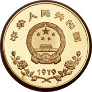 Lot 29168: China, Gold specimen of People's Republic gold and silver