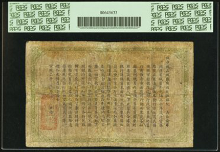 Lot 26231: China, Kwangsi Bank, $5, 1909 (Year 2), PCGS Apparent Fine 12, Pick S2346. Realized $71,700.