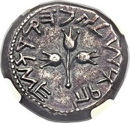Lot 32067: Ancients, Judaea. The Jewish War (AD 66-70), Year 5, Shekel.
