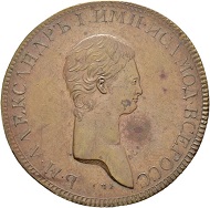 Lot 1410: Russian Empire. Alexander. Pattern 2 Kopecks 1802, St. Petersburg Mint. Novodel(?). Extremely fine. Estimate: CHF 10,000. Hammer Price: CHF 130,000.