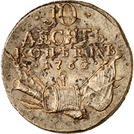 Lot 6046: Russia. Peter III, 1762. Cu. 10 kopecks 1762. Overstruck after the debasement from January 7, 1762. Very fine to extremely fine. Estimate: 350 euros. Hammer price: 3,000 euros.