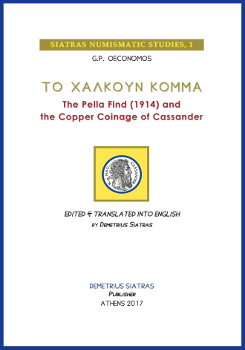 G. P. Oeconomos, The Pella Find (1914) and the copper coinage of Cassander. Demetrius Siatras, Athens 2017. Hard cover, 72 pp. with 3 plates. ISBN: 978-618-82459-5-2.
