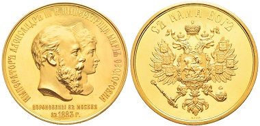 Lot 1268: Russia. Alexander III, 1881-1894. Gold medal of 50 ducats 1883. Extremely rare. FDC. Estimate: 60,000,- euros.