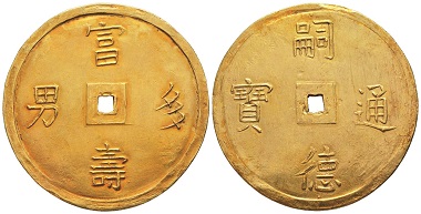 Lot 1380: Vietnam. Annam. Tu Duc, 1847-1883. 5 tien in gold, undated. From the collection of King Faruk (1954), 1309. Extremely fine. Estimate: 19,000,- euros.