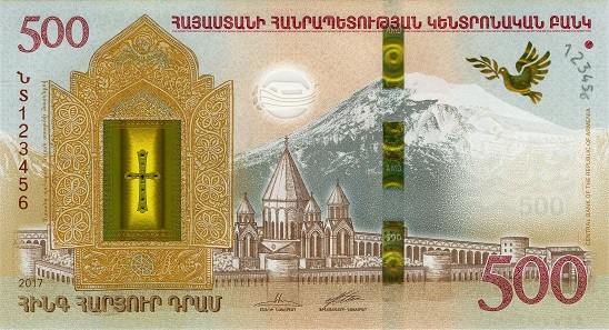 The banknote’s obverse depicts 4th century Etchmiadzin Cathedral which is said to house a fragment of Noah's Ark.