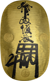 Lot 678: Japan, Tempo era. Oban, no date (1838-1860). 165.3g. Very rare and extremely fine to FDC. Estimate 35,000 CHF / Price realized: 46,000 CHF (excl. premium).