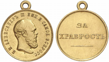 6246: Russia. Alexander III, 1881-1894. Golden achievement medal n. d. Diakov 899, 5var. Extremely fine. Estimate: 1,000 euros. Prize realized: 14,950 euros.