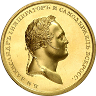 Lot 1621: RUSSIA. Alexander I (1801-1825). Gold medal 1814, of Tsarina Maria Feodorovna on Alexander I Diakov 374.1 (R5). Klein/Raff 64.1. Of utmost rarity. Tiny scratch, extremely fine to mint state. Estimate: 80,000 euros. Hammer price: 160,000 euros.