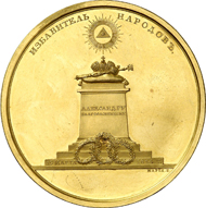 Lot 1621: RUSSIA. Alexander I (1801-1825). Gold medal 1814, of Tsarina Maria Feodorovna on Alexander I Diakov 374.1 (R5). Klein/Raff 64.1. Of utmost rarity. Tiny scratch, extremely fine to mint state. Estimate: 80,000 euros. Hammer price: 160,000 euros.
