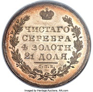 Nicholas I Proof Rouble 1831. PR64 NGC. Realized: 45,600 USD.