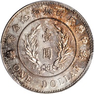 China. Pattern Dollar, ND (1914). PCGS SP-63 Secure Holder.