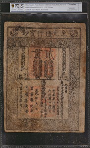 China Empire. Yuan Dynasty. 2 Kuan, 1287. P-UNL. PCGS GSG Genuine. Details. Major Repair, Re-Colored.