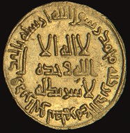 Presumably the most expensive Islamic coin in the world: an Umayyad dinar of Yazid II, struck in 723. It is the first coin which mentions a location in the Kingdom of Saudi Arabia.
