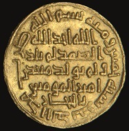 Presumably the most expensive Islamic coin in the world: an Umayyad dinar of Yazid II, struck in 723. It is the first coin which mentions a location in the Kingdom of Saudi Arabia.
