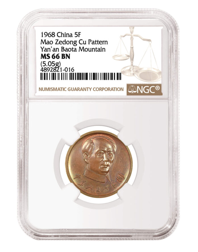 00x1968_China_5F_MaoZedong_CuPattern_YananBaotaMountain_MS66BN_4892821-016