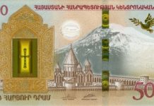 Regional Banknote of the Year