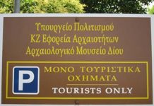 Numismatic diary of a journey throughout Greece – Part 5