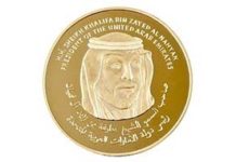 First Bullion Coin of the Arabic World
