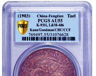 PCGS Shanghai Office Will Open July 20, 2013