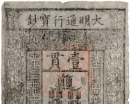 The history of Chinese coinage 3 – China invents paper money