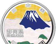 Shizuoka new issue in Japan 47 Prefectures Coin Program