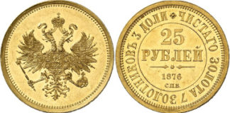 Baldwin’s, USA-New York