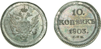 Morton & Eden, GB-London