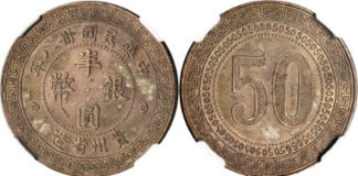 Stack’s Bowers Galleries, HK-Hong Kong