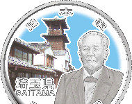 New 1,000 Yen Silver Coin from Japan 47 Prefectures Coin Program