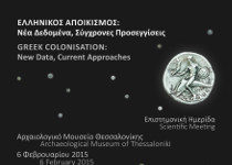 Scientific Meeting Explores Greek Colonisation