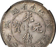 Stack’s Bowers Galleries and Ponterio’s, CN-Hong Kong