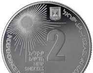 Israel highlights solar energy on coins