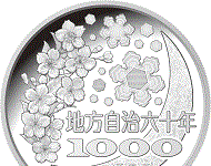 Japanese 47 Prefectures Series’ coin devoted to Fukushima