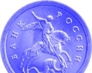 Russia’s 1- and 5-kopek coins to be phased out