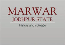 New book on the coinage of Jodhpur