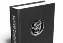 Festschrift for Ilya Prokopov