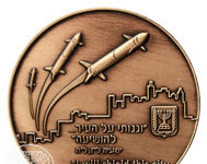 Israel Coins and Medals has issued ‘Iron Dome’ State Medal