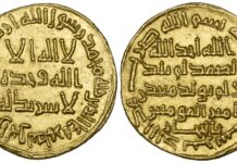 The Most Expensive Islamic Coin