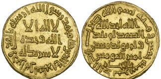 The Most Expensive Islamic Coin