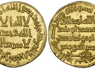 The Most Expensive Islamic Coin
