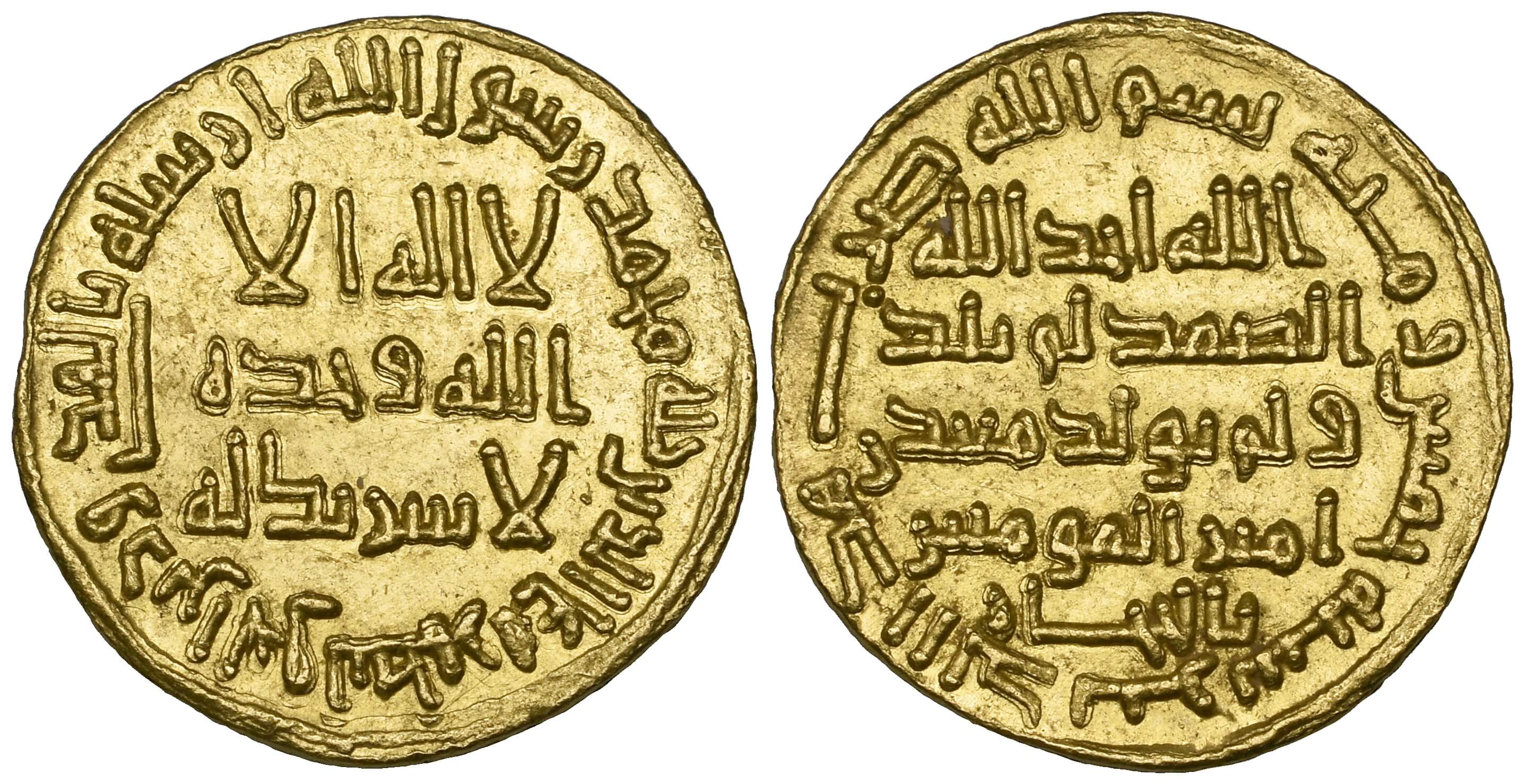 The Most Expensive Islamic Coin CoinsWeekly