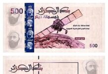 Proposal for New Algerian Banknotes