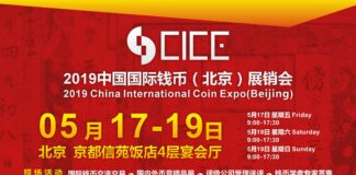 China International Coin Expo in Beijing