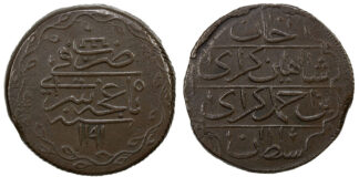 Stephen Album Rare Coins