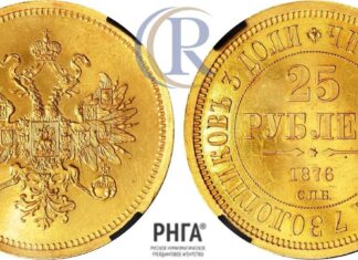 Rare Coins, RU-Moscow