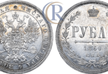 Rare Coins, RU-Moscow