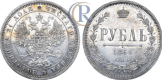 Rare Coins, RU-Moscow