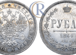 Rare Coins, RU-Moscow